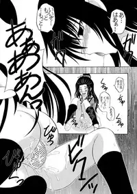 (C78) [RED RIBBON REVENGER (Kamihara Mizuki, Makoushi, Koi Kiyoshi)] Ayakashi (Nurarihyon no Mago)