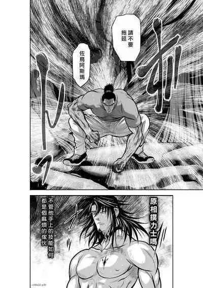 [Tetsu MOMOTA] Chijou Hyakkai R18 Ch31-35 [Chinese] 地上100層 [牛頭人酋長之魂漢化]