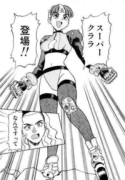 Gouketsuji Ichizoku 2: Chotto dake Saikyou Densetsu Anthology Comic