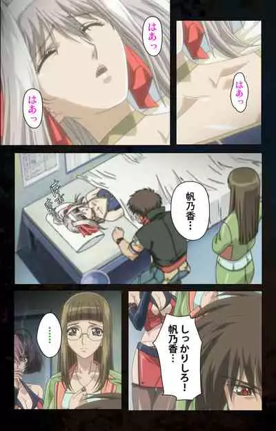 [Kanazawa Katsuma] [Full Color seijin ban] Hainu~ere shukaku no yoru kanzenhan