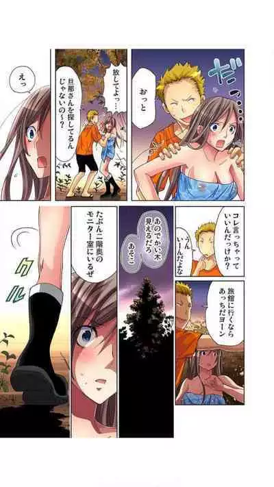 Sadogashima ~ Choukyou Muhou Chitai "Full Color" Vol.1-2