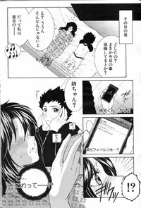 [Yasuhara Tsukasa] Ane Muchi