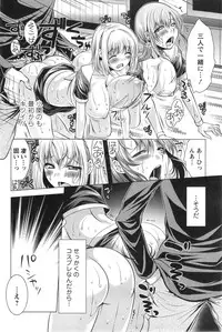 [Matsunami Rumi] Kosutte! Oku-san!! 01-08