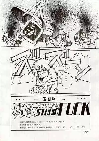 [Shishamo House (Araki Akira, RASA, Kyo) Doki Doki Crisis