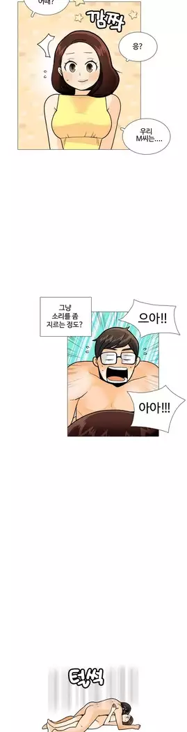 This is what she thinks Ch. 0-40