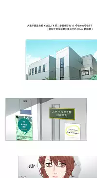 [The Jinshan] Sadistic Beauty Ch.1-31 [Chinese] [17汉化]