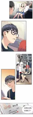 [BAK Hyeong Jun]Sweet Guy Ch.1-3(Chinese)(FITHRPG6)