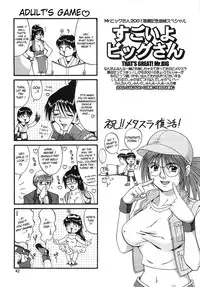 (SC15) [Saigado] The Yuri & Friends 2001 (King of Fighters) [English] [EHT] [Decensored]