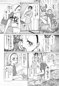 [Ayasaka Mitsune] Ritchan no Kutibiru Vol.04