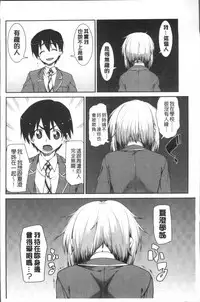 [Akitsuki Itsuki] Ibitsu na Kanojo wa Nenjuu "Heat!!" [Chinese]