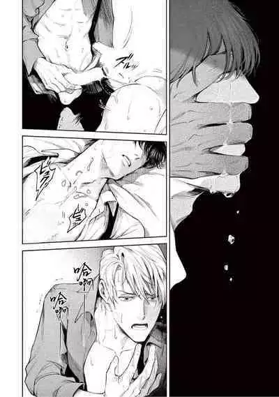 Zetsubou ni Nake | 绝望悲鸣 Ch. 1-8