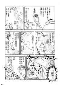 (C74) [ZiP (Moekibara Fumitake)] Hokentaiiku de Narattenai! (Shugo Chara!) [Chinese] [瑞树汉化组]