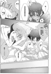 (CCOsaka98) [Pliz (Sana)] Kakumei no Osananajimi (Kakumeiki Valvrave) [Chinese]