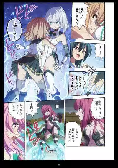 Pure Soldier Otomaiden #11