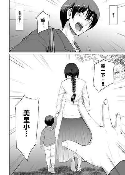 Maid no Oshigoto. Saishuushou