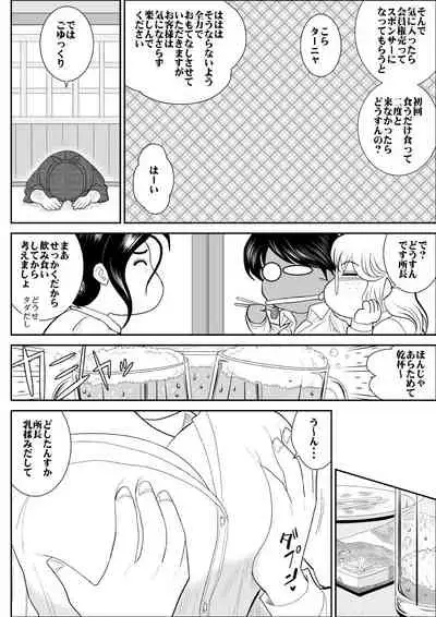 [FAKE An] Furutan 6 ~Rankou Izakaya Hen~