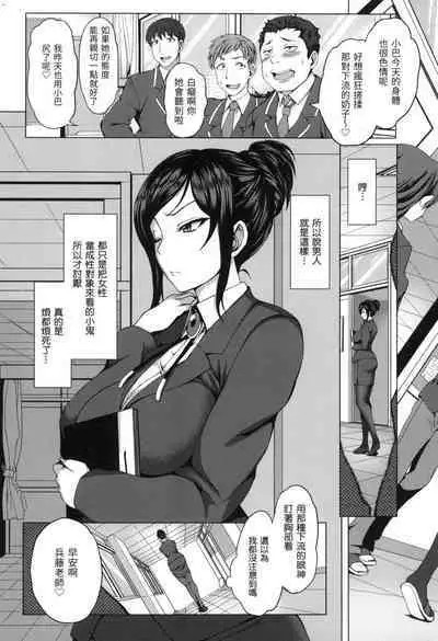 [Aiue Oka] Yumemiru Otome | 痴夢少女 [Chinese] [uncensored]