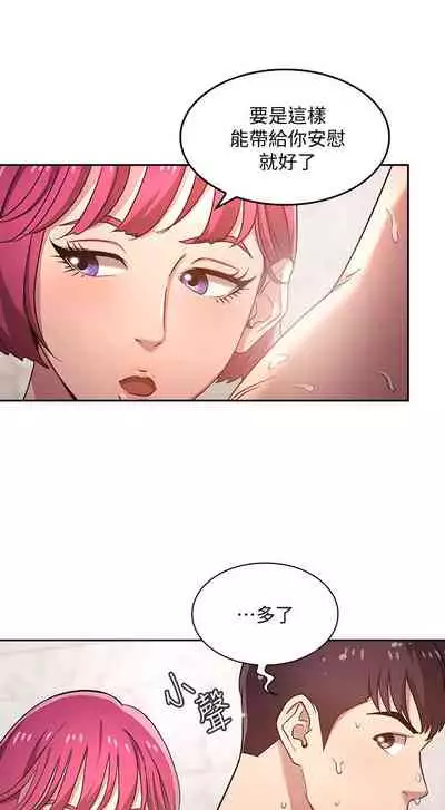 朋友的媽媽 1-19