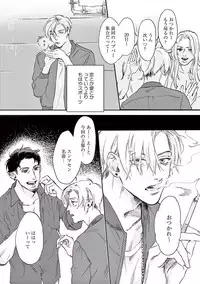 [Sono Chiyoko] Ikenai Koto o Shitekure - Do something you should not do please