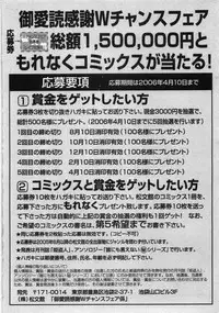 [Chikaishi Masashi] Rape Dai-Jiten (Dictionary of Rape)