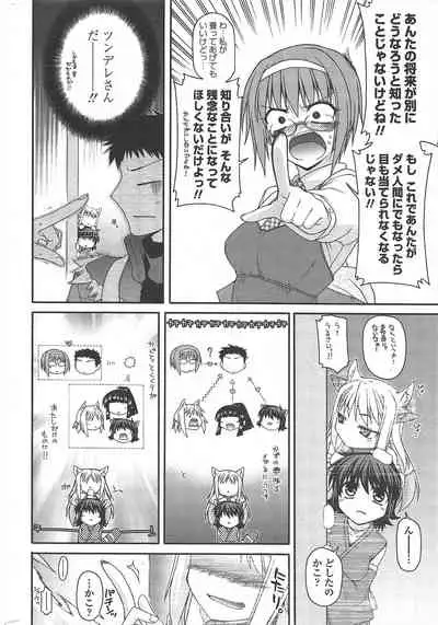 COMIC Penguin Club 2010-11