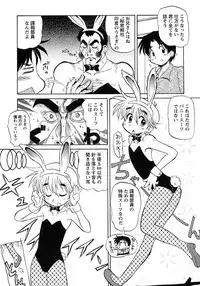 [Anthology] Shounen Ai no Bigaku 6 The Costume Shounen