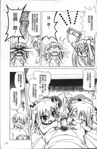 [Akazawa Red] Milk Partners! [Chinese]