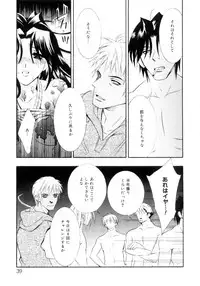 [Chitose Rin] Mijuku na Kajitsu Vol.2