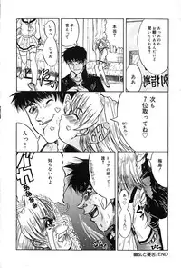 [Kirishima Shiroo] Seija no Koushin