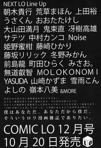 COMIC LO 2012-11 Vol. 104