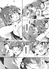 (C89) [Keruto (Yanagi Hareta)] Amae Jouzu na Anata (Go! Princess PreCure) [Chinese] [沒有漢化]