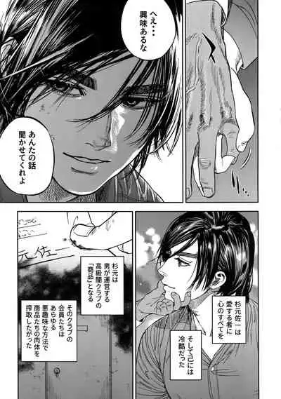 Hataraku Sugimoto-san