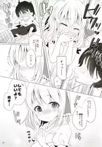 (Reitaisai 15) [Momonashi Potato (Momonashi Potato)] Anata to Hajimete Sugosu Yoru wa (Touhou Project)