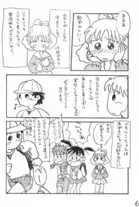 (Comic Castle 10) [Mutekei-Fire (Sanzui)] Azuki-bou (Azuki-chan)