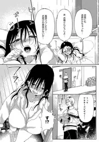 Saijaku Gal wa Ikizurai! Ch. 1-8