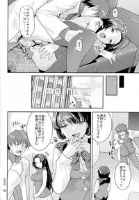 (SC39) [Nekomataya (Nekomata Naomi)] Iyashikei Idol Himitsu no Aibiki (THE iDOLM@STER)