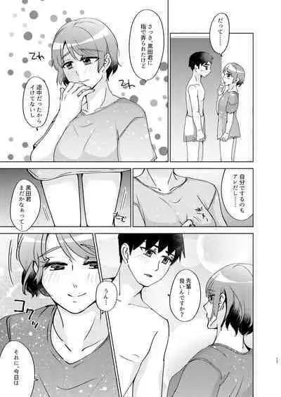 Natsuho-senpai to Naisho no Jikan 3