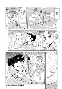 [Koume Keito] Kafun Shoujo Chuuihou! - The Pollinic Girls Attack! -