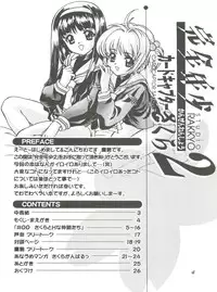 [Studio Rakkyou (Takase Yuu, Ashisyun)] Kanzen Nenshou 2 (Card Captor Sakura)