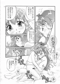 [Goyac]Kiite wa Dame desu... na Hibi(Onegai Twins)