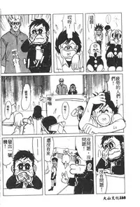 [Anthology] Shitsurakuen 7 | Paradise Lost 7 (Neon Genesis Evangelion) [Chinese]