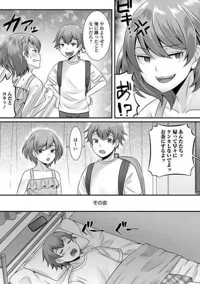 Gekkan Web Otoko no Ko-llection! S Vol. 65