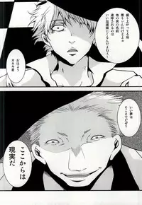 (Tokyo Shock 2) [Muhou Chitai (Kagura)] Kimi no Koe (Tokyo Ghoul)