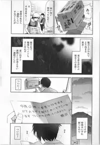 [Ohmi Takeshi] Yonimo Ecchi na Toshidensetsu vol. 01