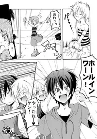 (C67) [MASULAO MAXIMUM (Kazekawa Nagi)] Panya!! (Sukatto Golf Pangya)