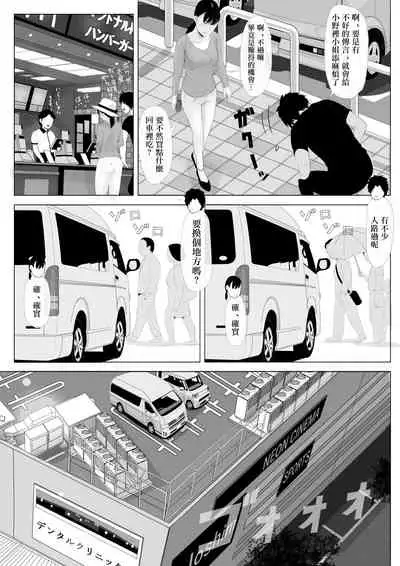 Takane no Hitozuma Zenpen