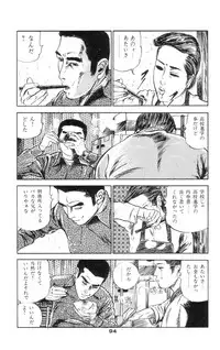 [Takashi Ishii] Tenshi no Harawata Vol. 02