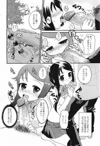 COMIC Megamilk 2011-05 Vol. 11