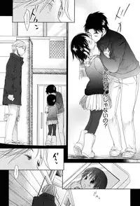 [Okada Kou] Sukide Sukide, Sukide