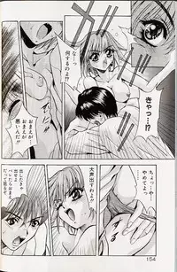 [Arino Hiroshi] Mayonaka no Okite